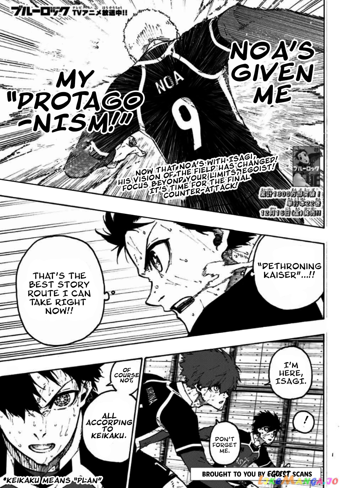 Blue Lock Chapter 200 image 02